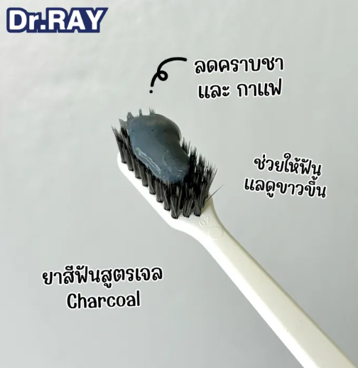 ยาสีฟันเจลขวดหัวปั๊ม สูตรชาร์โคล 3