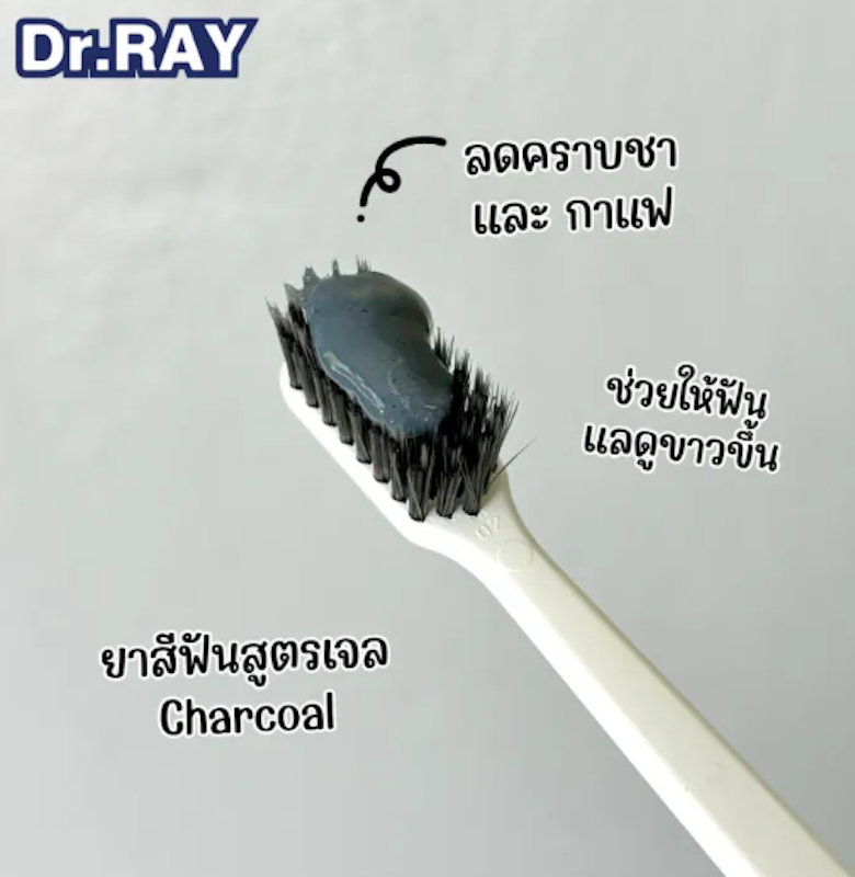 ยาสีฟันเจลขวดหัวปั๊ม สูตรชาร์โคล 3