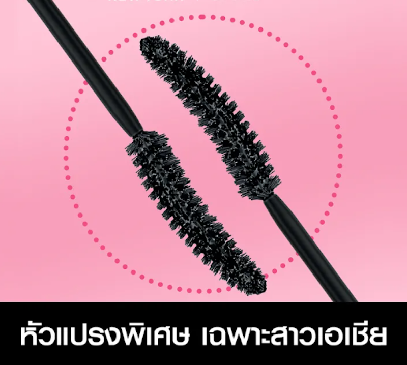 Hypercurl Volum Express Easy Wash Mascara 3