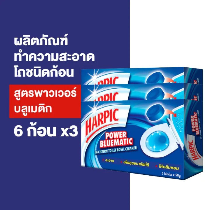 พาวเวอร์ บลูเมติก ก้อนใส่ชักโครก 2