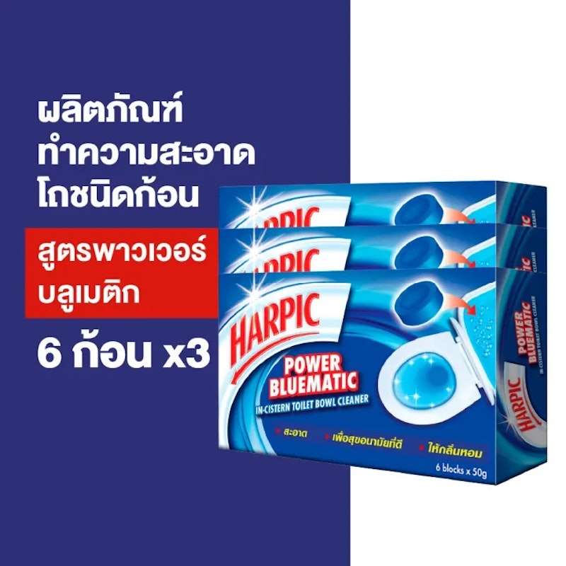 พาวเวอร์ บลูเมติก ก้อนใส่ชักโครก 2
