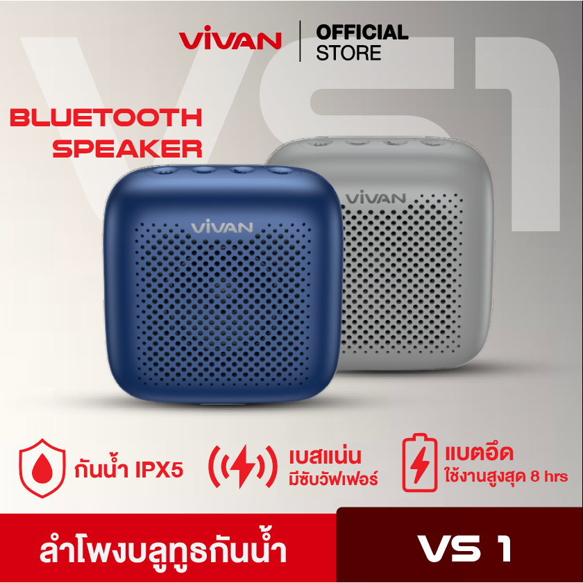 ลําโพงบลูทูธ รุ่น VS1 3
