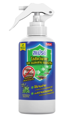 สเปรย์ไล่มด 1
