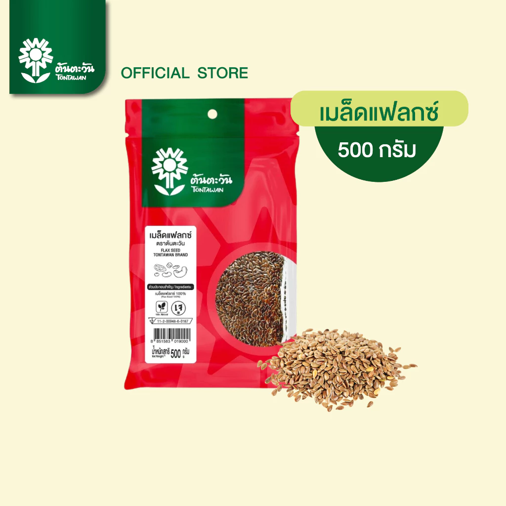 เมล็ดแฟลกซ์ 3