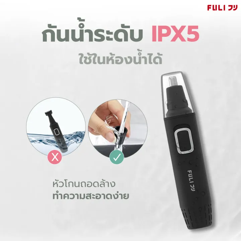 4in1 Facial Trimmer 2