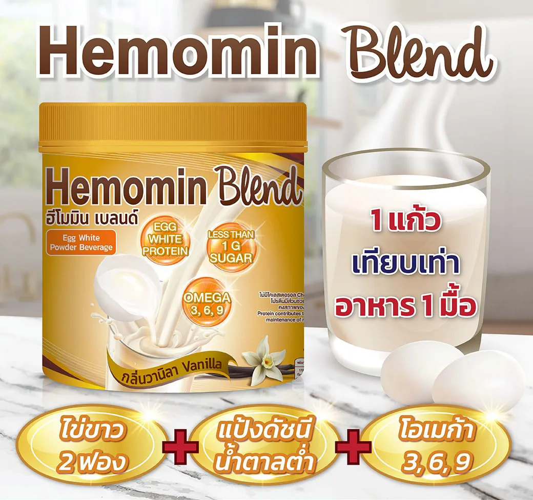 ไข่ขาวผง Blend Egg White Powder Vanilla 3