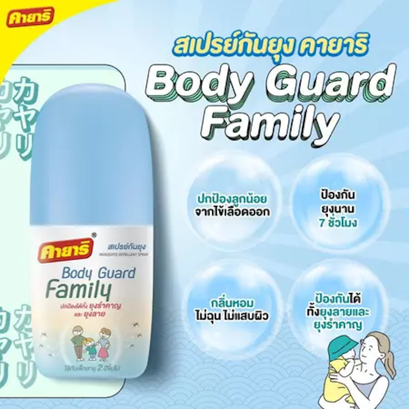 Body Family Guard 2
