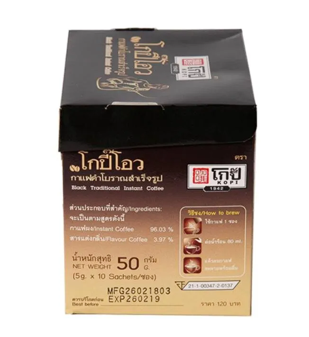 กาแฟดำโบราณสำเร็จรูป 3