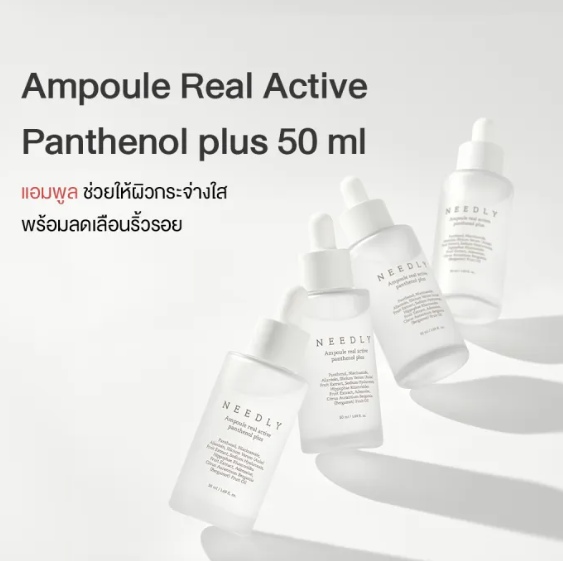 Ampoule Real Active Panthenol Plus 2