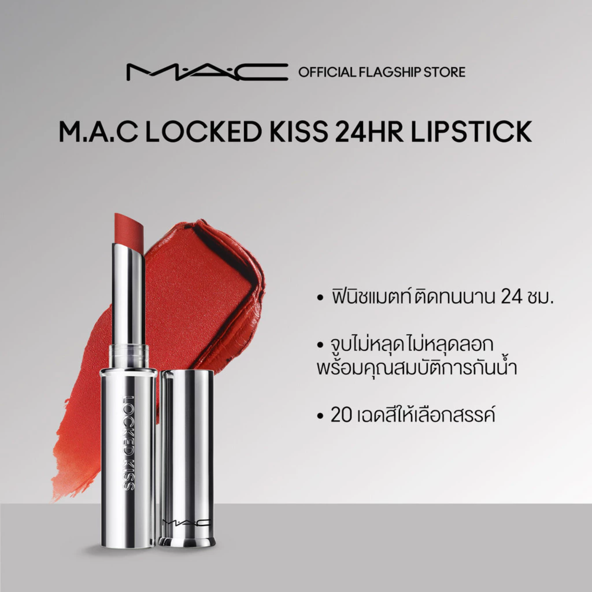 Locked Kiss 24HR Lipstick 2