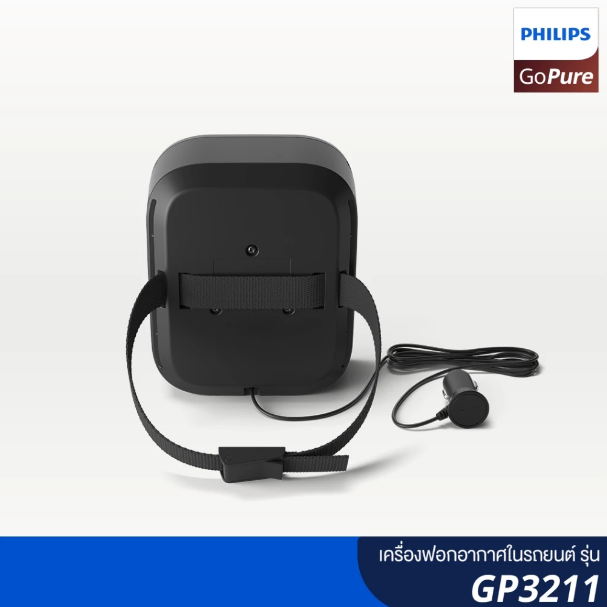 เครื่องฟอกอากาศในรถยนต์ รุ่น GoPure 3