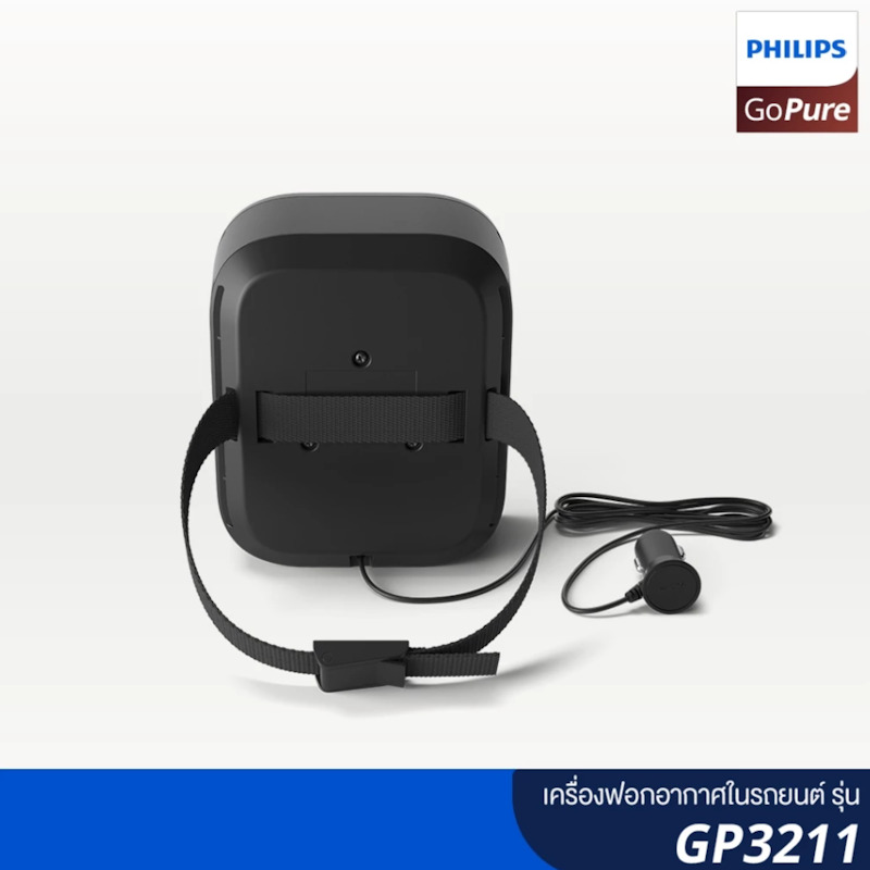 เครื่องฟอกอากาศในรถยนต์ รุ่น GoPure 3