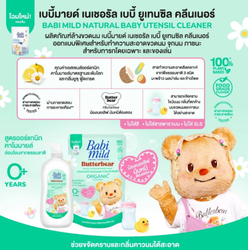 Bottle & Nipple Cleaner 2