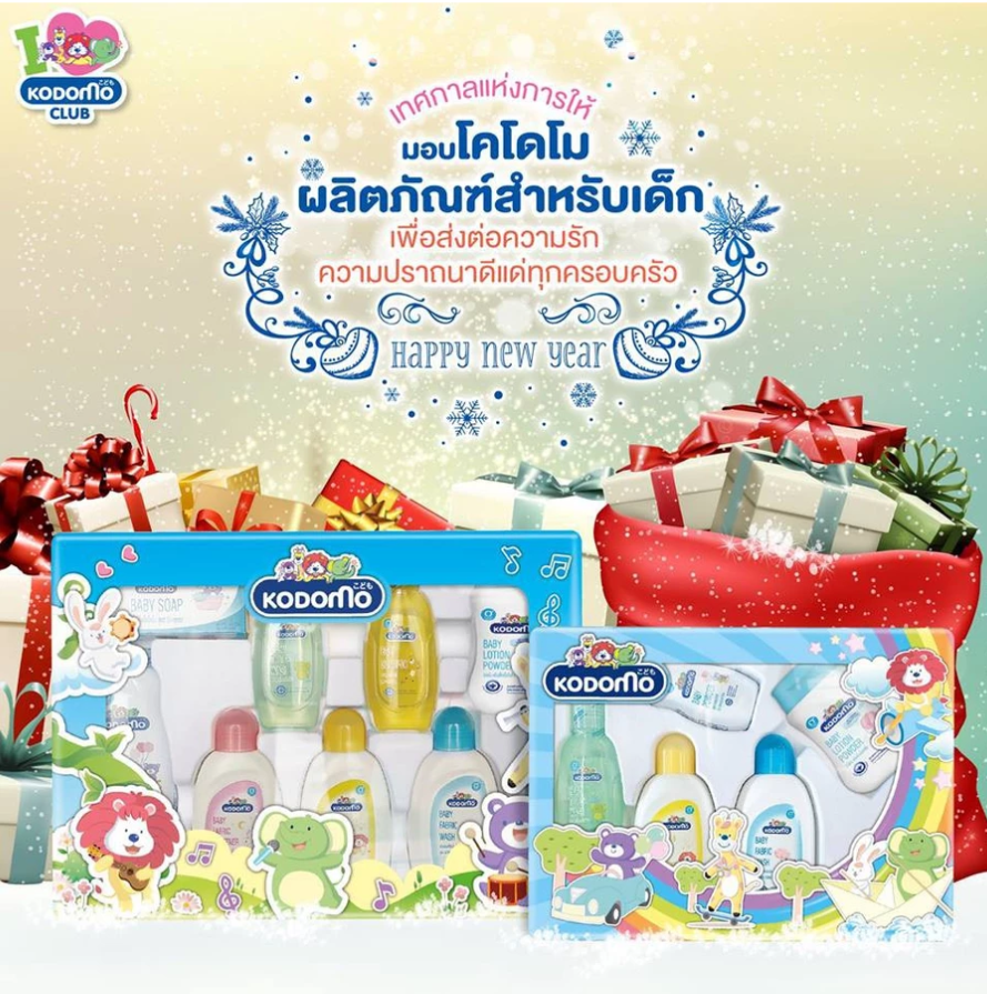 Gift Set ชุดใหญ่ 2