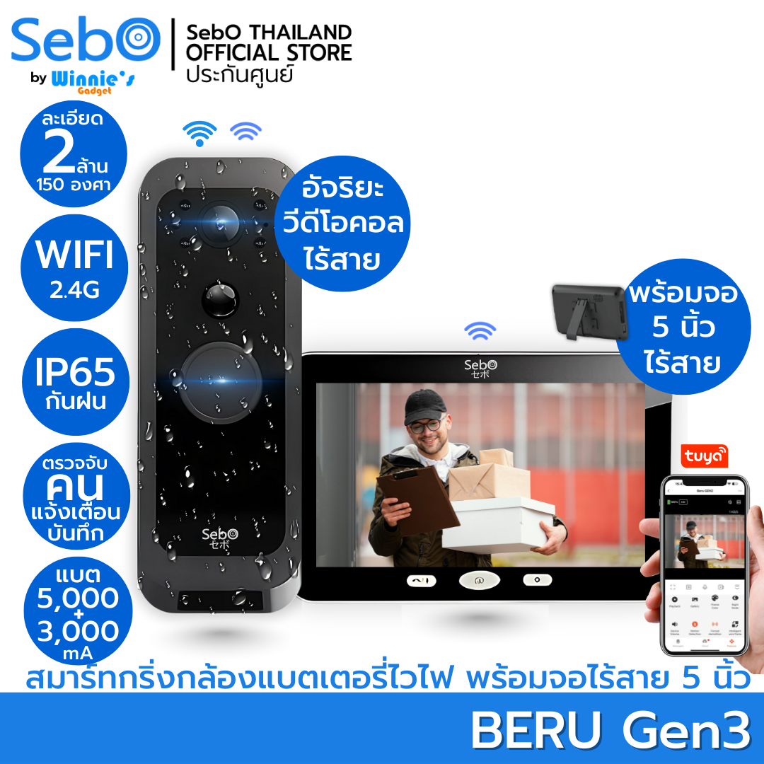 BERU Gen3 3