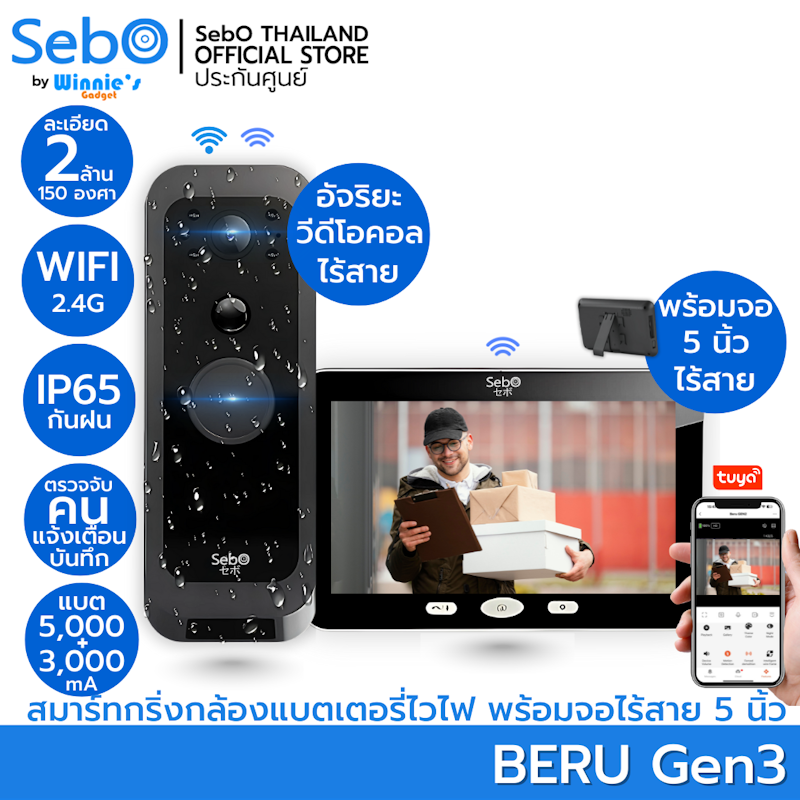 BERU Gen3 3