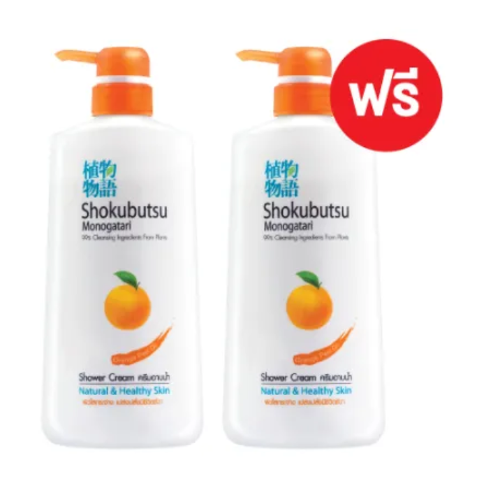 Orange Peel Oil 2