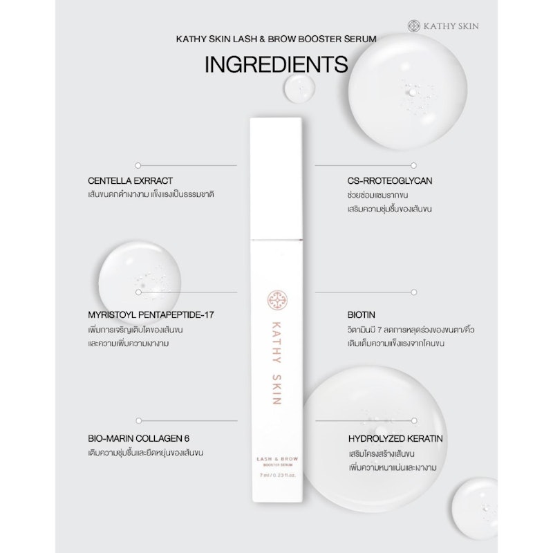 SKIN LASH & BROW BOOSTER SERUM 3
