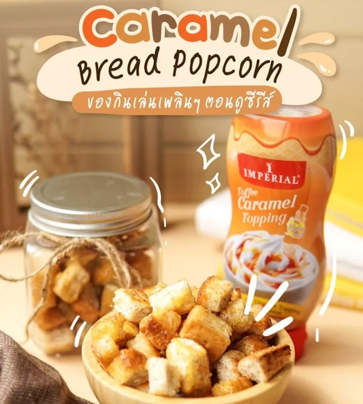 ซอสคาราเมล 2