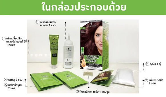  Natural & Easy Color Cream 2
