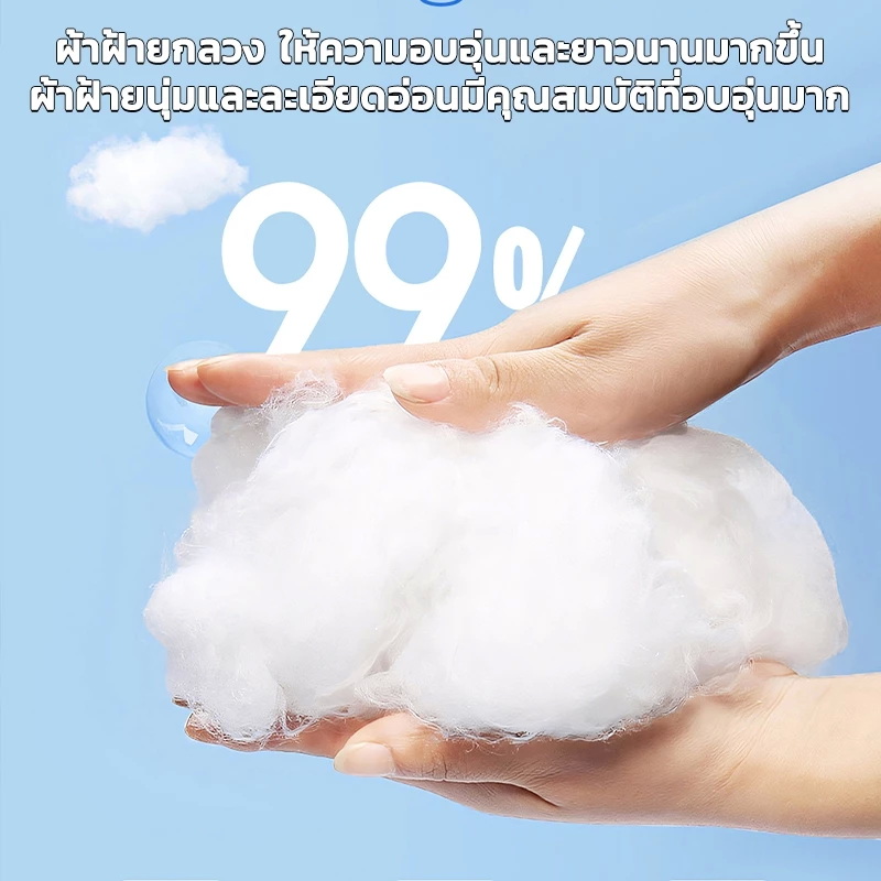 ถุงนอน 2