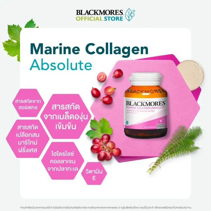  Marine Collagen Absolute คอลลาเจน 3