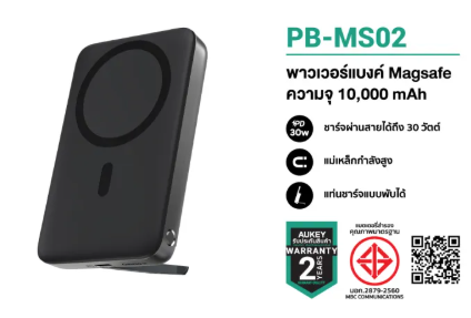 Powerbank Magsafe 3