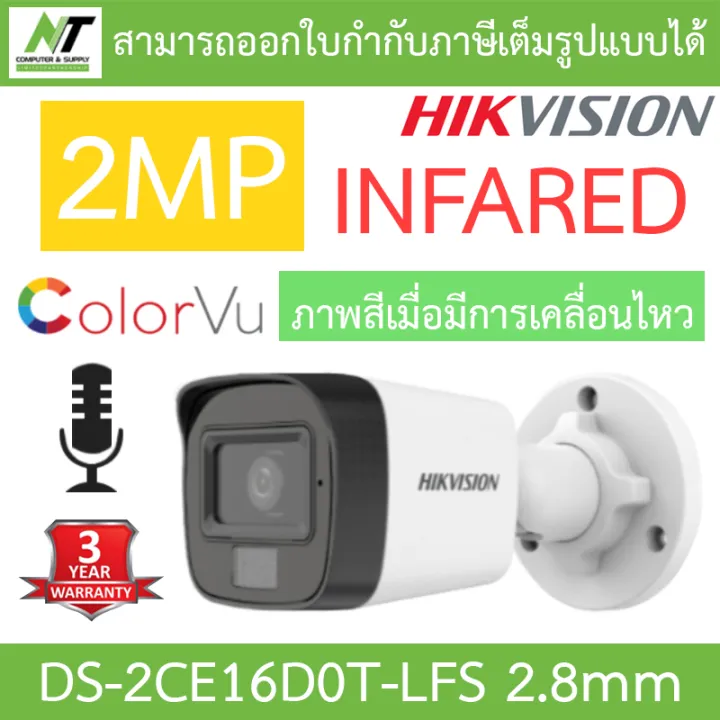 กล้องวงจรปิด 2MP Smart Hybrid Light Audio Fixed Mini Bullet 2