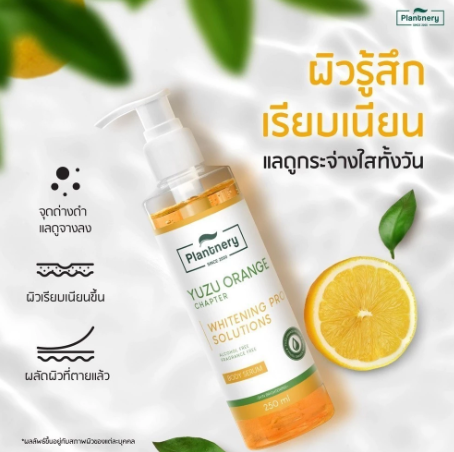 Yuzu Orange Body Serum 3