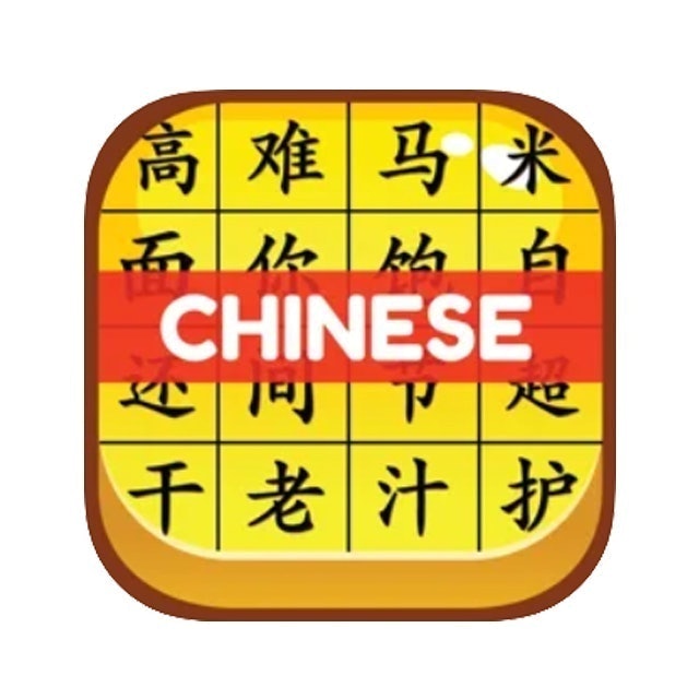 แอปเรียนภาษาจีน ฟรี HSK Hero - Chinese Characters 1