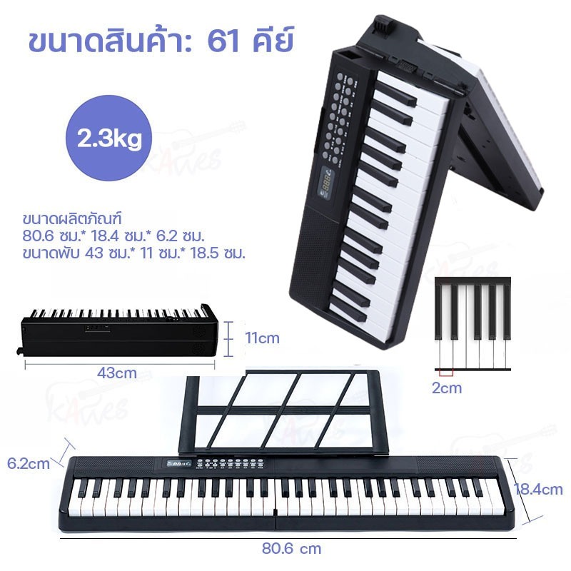 เปียโนไฟฟ้า รุ่น BP-887 2
