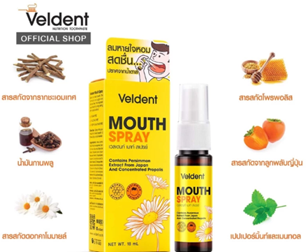 สเปรย์ระงับกลิ่นปาก Mouth Spray 3