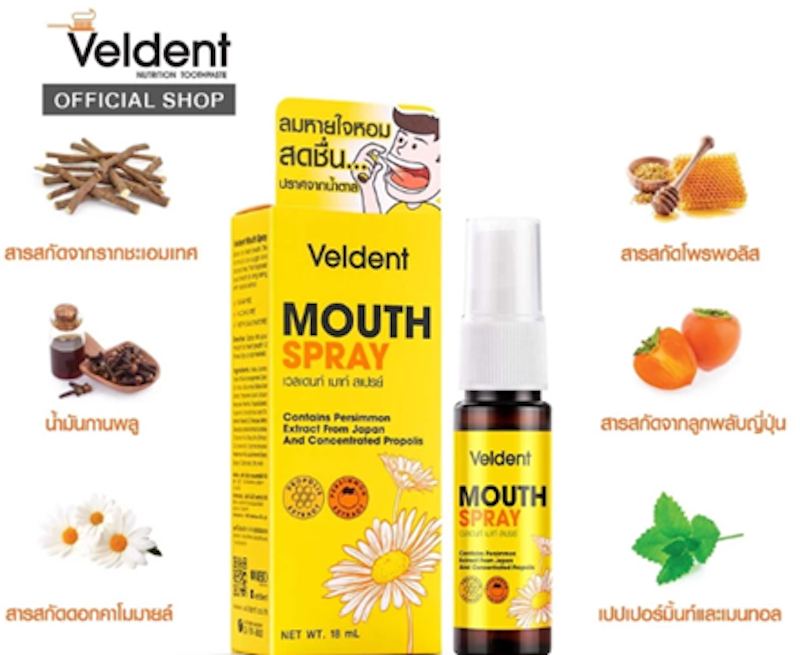 สเปรย์ระงับกลิ่นปาก Mouth Spray 3