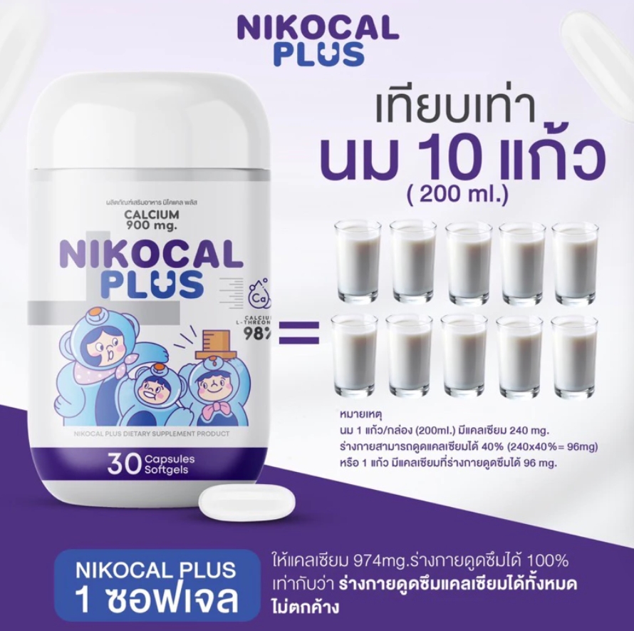 ผลิตภัณฑ์เสริมอาหาร 3