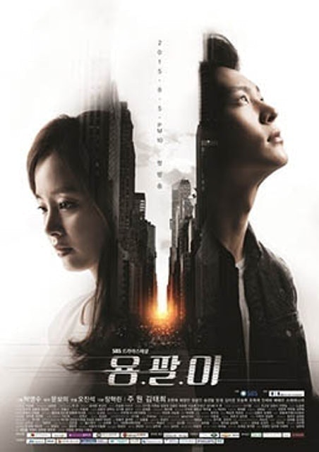 ซีรีส์หมอ Yong-pal 1