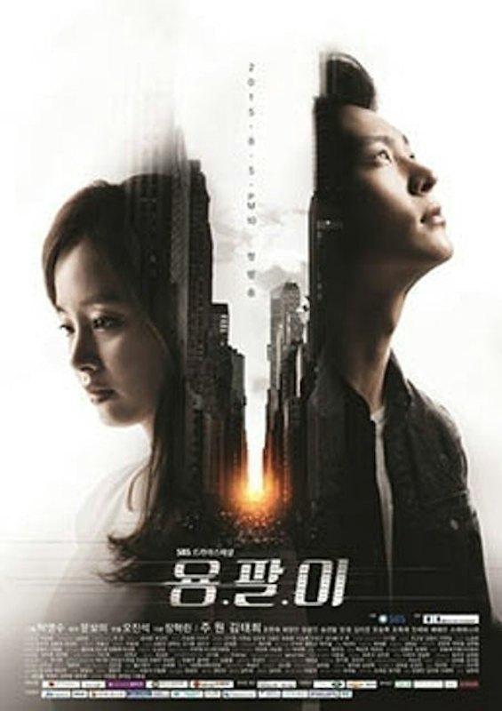 ซีรีส์หมอ Yong-pal 1