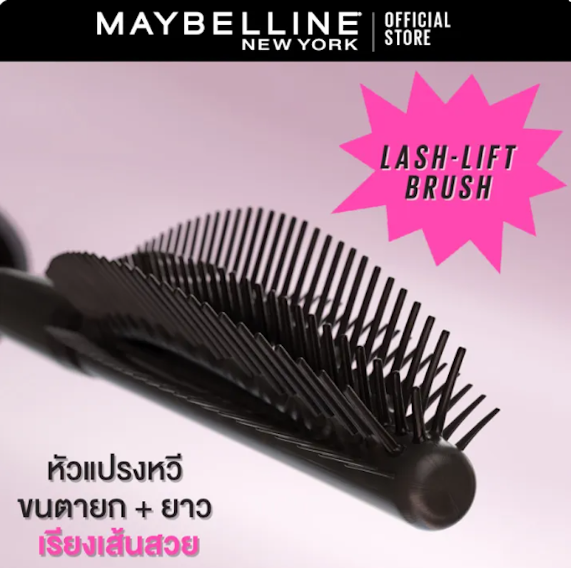 Sky High Lengthening Mascara Japan Pouch 3