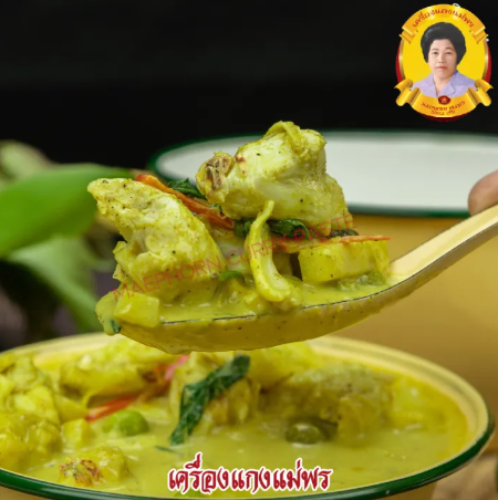 พริกแกงเขียวหวาน 2