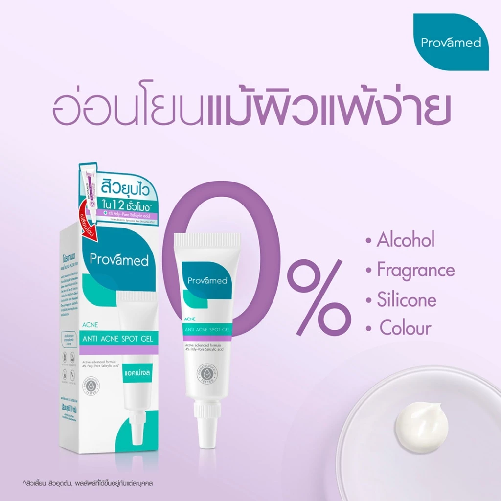 Anti Acne Spot Gel 2