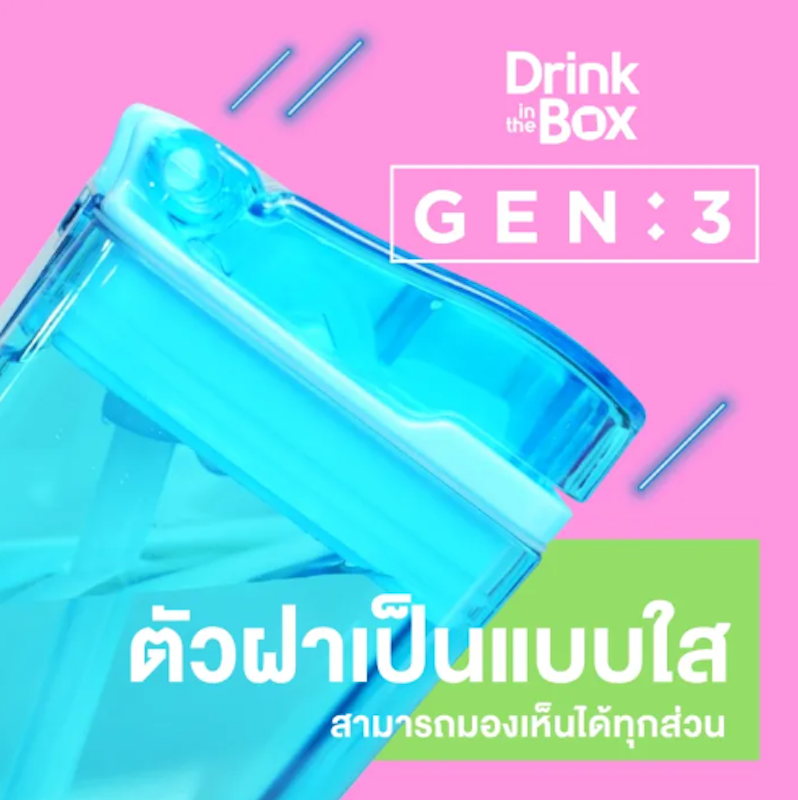 Gen3 กระติกน้ำหัดดื่ม 2
