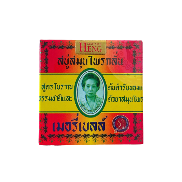 10 สบู่มาดามเฮง สูตรไหนดี ปี 2026 Madame Heng Soap 1