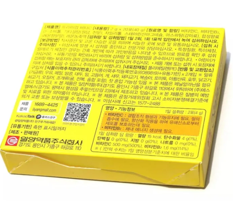 Premium VITA C 2