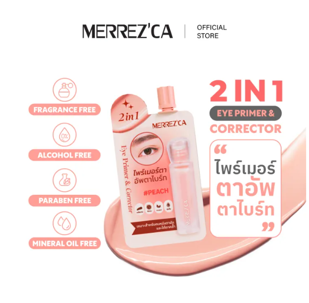2-in-1 Eye Primer & Corrector -Sache 2