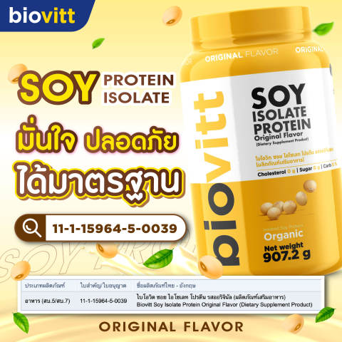 Soy Protein Isolate 3
