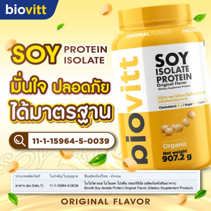 Soy Protein Isolate 3