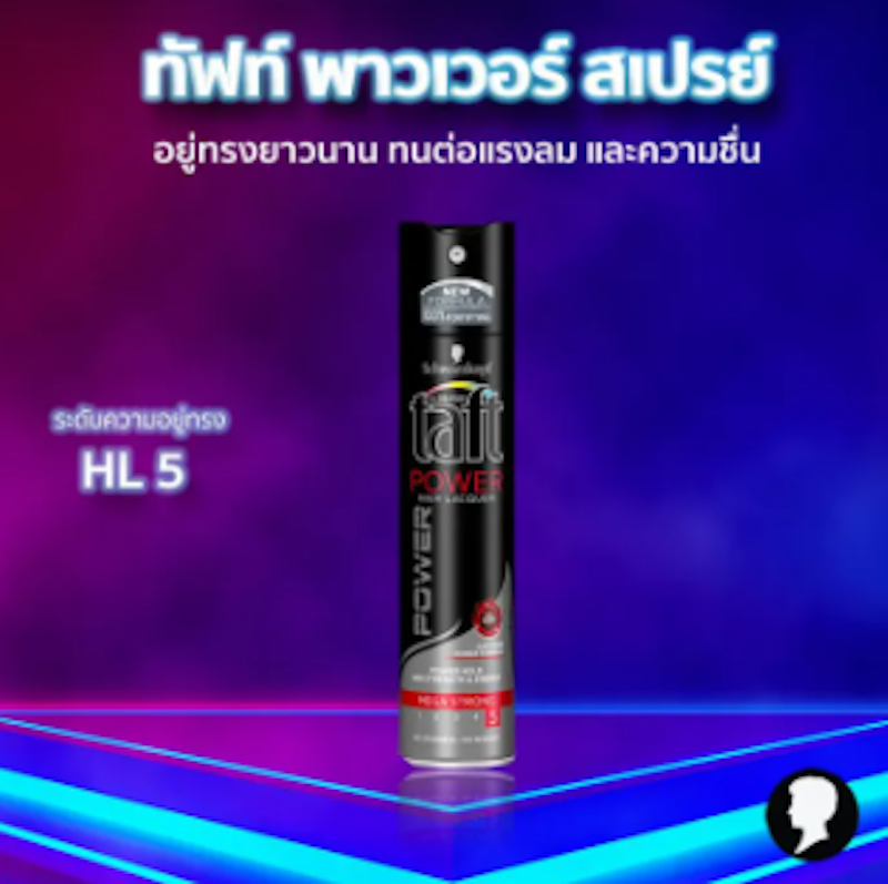 Taft Power Hair Spray Hold 5 สเปรย์จัดแต่งทรงผม 3