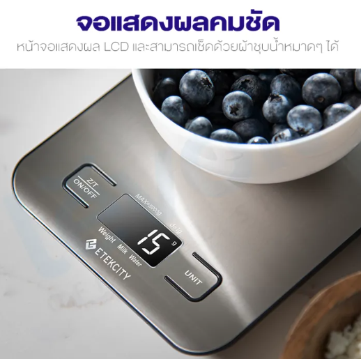 Digital Kitchen Scale ตาชั่งดิจิตอล 3