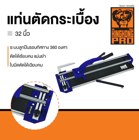 แท่นตัดกระเบื้อง รุ่น KF9096-100 3