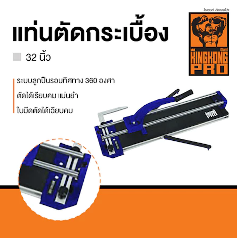 แท่นตัดกระเบื้อง รุ่น KF9096-100 3