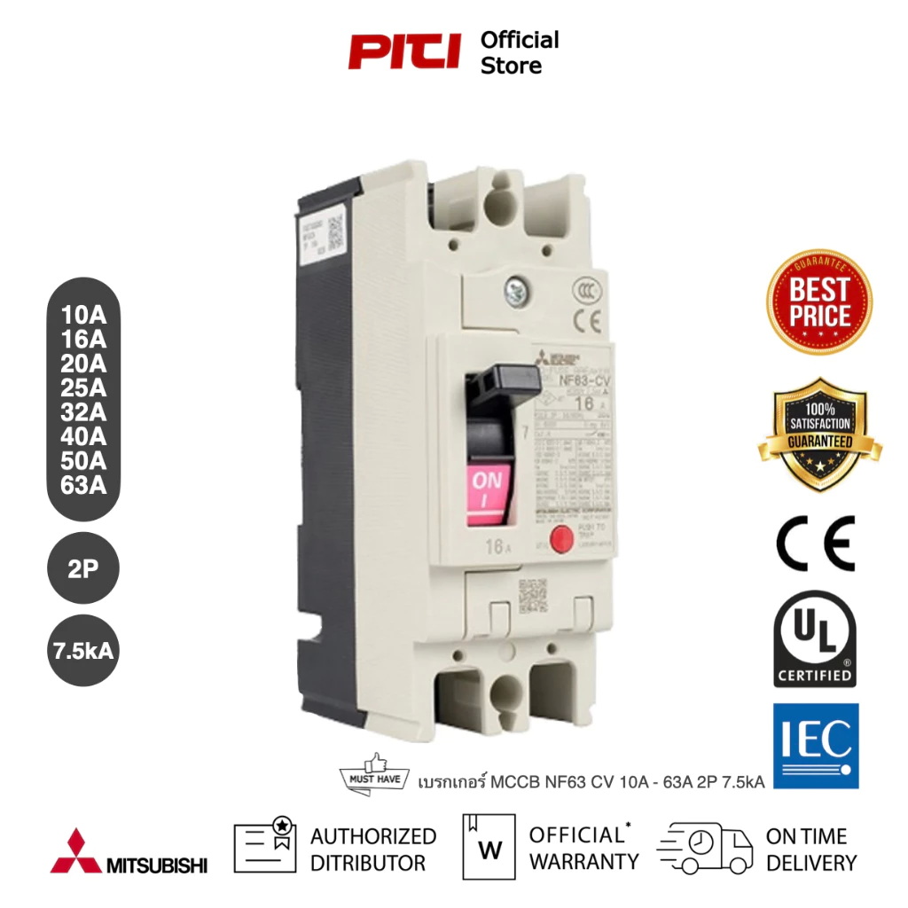 เบรกเกอร์ Molded Case Circuit Breaker 2